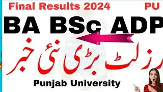 Finally Result 2024 BA BSc ADP ADA ADS PU | ADP Result 2024 PU | BA BSc Result 2024 PU