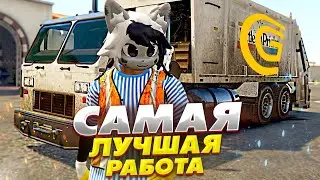 ЛУЧШАЯ РАБОТА НА GRAND RP GTA 5 RP
