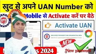How to activate Uan Number || UAN Activate kaise kare || UAN No Kaise Activate Kare 2024