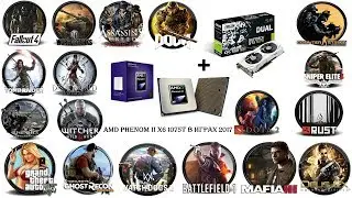 AMD PHENOM II X6 1075T + ASUS DUAL GEFORCE GTX 1070  В ИГРАХ 2017