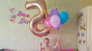 Первый Настин юбилей. 5 лет. Праздник. День рождение.