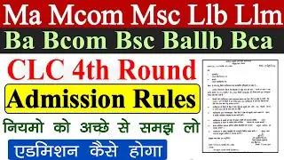 MP College Ba Bcom Bsc Ma Mcom Msc CLC 4th Round Admission Rules 2024 // UG PG CLC 4th Round Start
