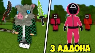 3 ЛУЧШИХ МОДА ДЛЯ МАЙНКРАФТ БЕДРОК | МОДЫ И АДДОНЫ ДЛЯ МАЙНКРАФТ ПЕ