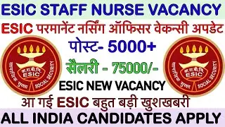 ESIC Staff Nurse Recruitment 2024,ESIC Nursing Officer Vacancy 2024,esic new vacancy