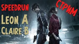 RESIDENT EVIL 2 REMAKE СПИДРАН СЛОЖНОСТЬ: ХАРДКОР ЛЕОН А КЛЭР Б