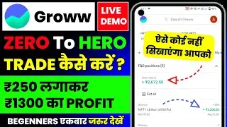 🔴 Options Trading Zero To Hero Trade | Option Trading In Groww App | Groww Option Trading