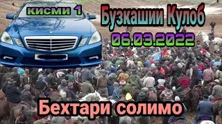 Бузкашии Кулоб 06.03.2022| як мошин 2 асп 2 гов 1 халаделник  3000 сомон