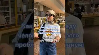 Преодолей страх перед едой вместе со мной! 