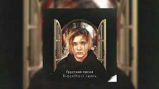 THRILL PILL feat. Егор Крид, MORGENSHTERN - Грустная песня (NRG Remix)