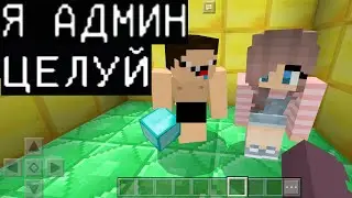 I gave the ADMIN a FOOL on the server!! THIS IS WHAT HAPPENED... Minecraft trolling (not the Anti...