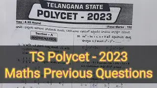 TS Polycet 2023 | TS COE Maths 