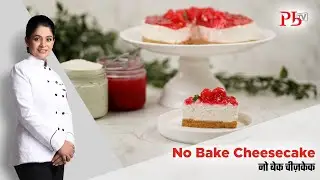 No Bake Cheesecake | Homemade Cream Cheese Recipe | चीज़केक और क्रीम चीज़ | Pankaj Bhadouria