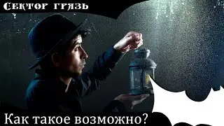 Главное не провалиться в подвал (г.Балашов Саратовская обл)