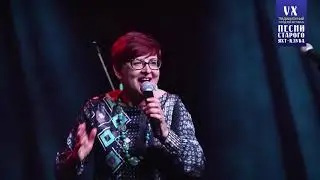 Людмила Сурова.  Песни старого яхт-клуба.  XV традиционный городской фестиваль.  (2020)