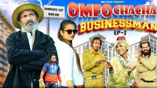 OMFO CHACHA BUSINESSMAN | PART-2 | Nr2 StYle NR