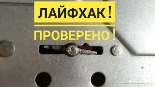 [22] Как открыть дверь ЕСЛИ В ЗАМКЕ ВСТАВЛЕН КЛЮЧ