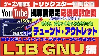 マービンお買い得!!