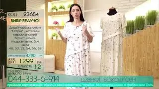 Прямая трансляция