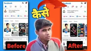 Facebook में Friend Request का Option नही आ रहा ! 🤔 | Friends request section not showing on Fb