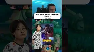 Броуди 