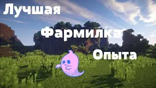 ЭТА ФЕРМА ПОЗВОЛИТ ВАМ СТАТЬ САМЫМ ОПЫТНЫМ ИГРОКОМ|MUSTERYWORLD