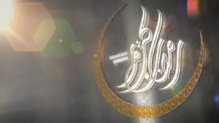 Ramadhan Kareem | 3D ANIMATION |