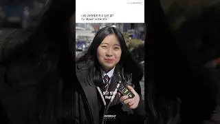 20대가 된 자신에게 하고 싶은 말은? | To my 20s