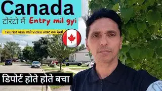 How i cleared Immigration in Toronto Canada | Canada Travel for tourism