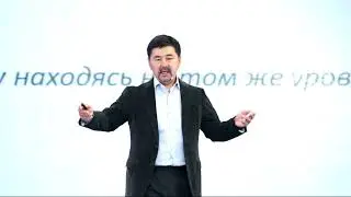 Маргулан Сейсембаев | Масштаб вашего мышления = масштабу вашего бизнеса