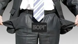 БОРГ У ВАШОГО ПРАЦІВНИКА,А ПРИЙДУТЬ ДО ВАС. Як відобразити в звітах погашення боргів за працівника.