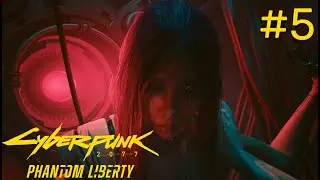 Cyberpunk 2077: Phantom Liberty #5 (ФИНАЛ - смотр концовок)