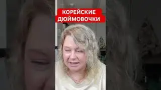 Размер обуви в Корее 