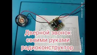 DIY doorbell, radio kit