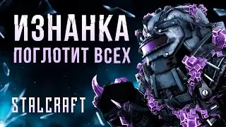 STALCRAFT - Halloween event trailer