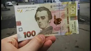 1 час Менi повезло я нашел 100 гривен в траве тикi шо