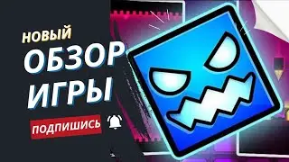Geometry Dash Subzero на Русском