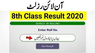 PEC 8th Class Results 2020 | 8th Class Result 2020 | 8th Clas Result punjab All Boards Sir Azam Ali
