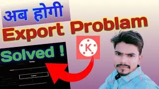 Kinemaster video export problem in 2022 || kinemaster video export problam solved ||