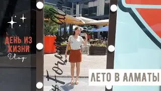 Терраса с видом на горы и что-то пошло не по плану