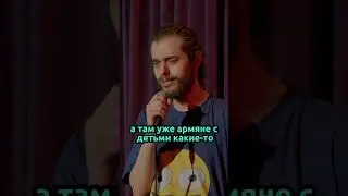 Ян Зубков. Помолвка. StandUp 