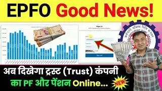 EPFO Good News! how to check trust pf balance, How to check pf balance of exempted trust @TechCareer