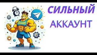 Где купить аккаунты для рассылки в телеграм