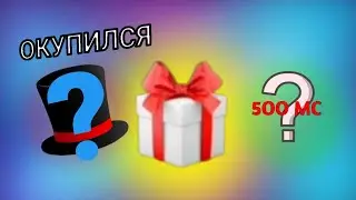Открываю Кейс | САМП | Что выбил ? | SAMP | Окупился ?