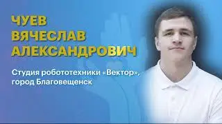 Победитель регионального этапа конкурса 