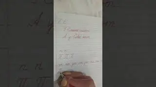 Буква Пп