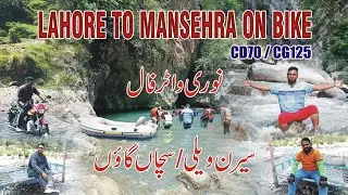 Mansehra | Shinkiari | Jabori | Siran Valley | Suchan Village | Noori Waterfall