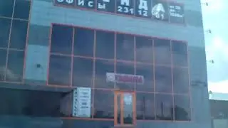 Мы почти дома
