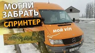 СУДЕБНАЯ ЭКСПЕРТИЗА VIN НОМЕРА \ МОГЛИ ЗАБРАТЬ МАШИНУ