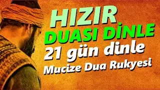HIZIR DUASI DİNLE 7 DEFA (En Etkili Dualar)