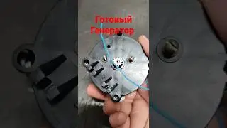A finished generator from a megohmmeter, all that's left is to rewind it... 